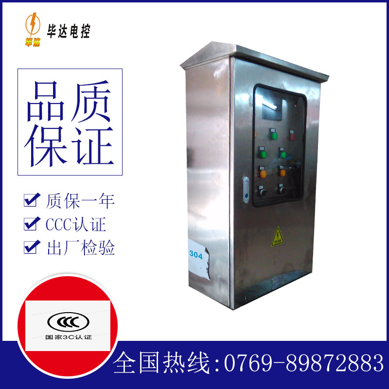 思明不锈钢配电箱