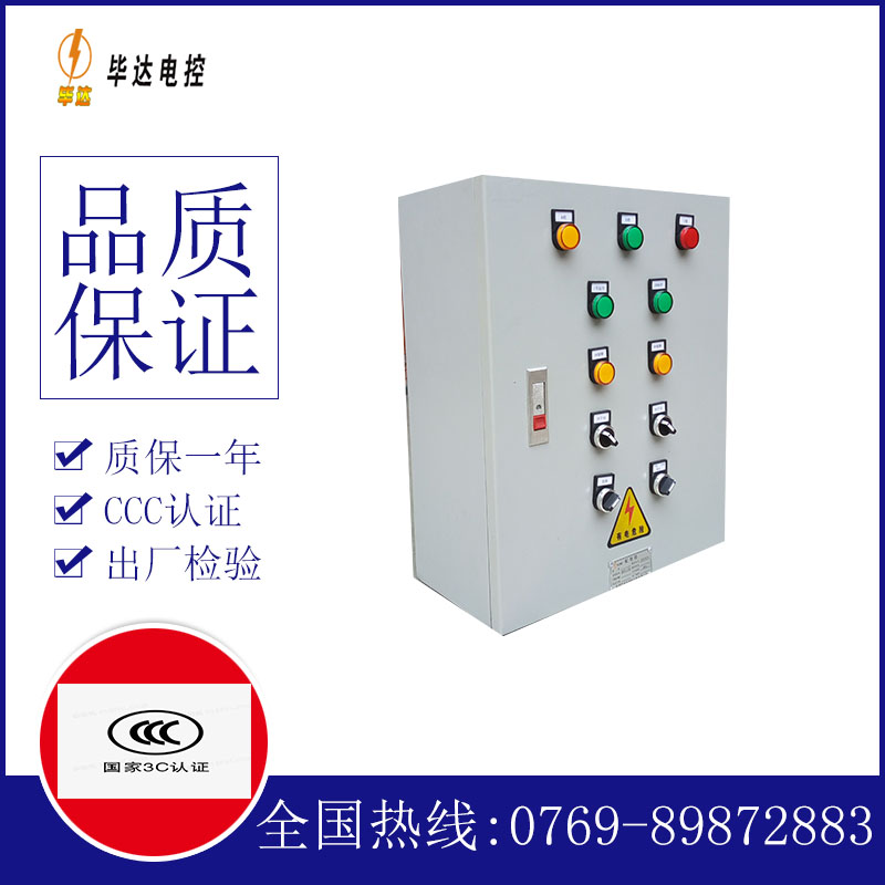 思明一用一备控制箱