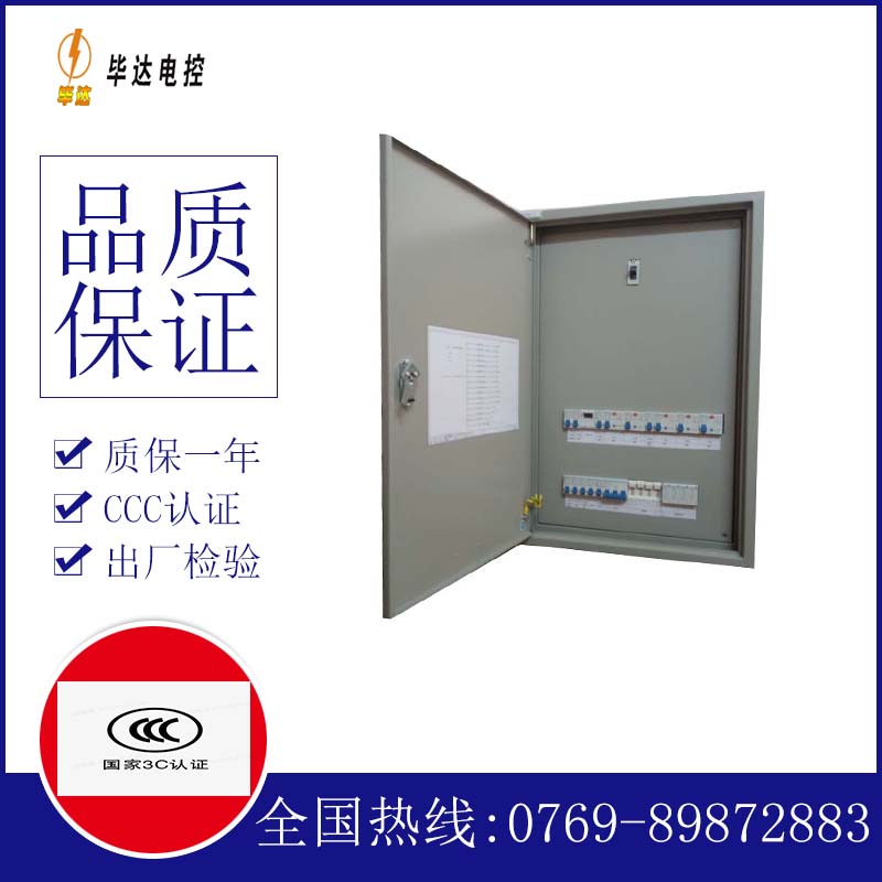 思明照明控制箱